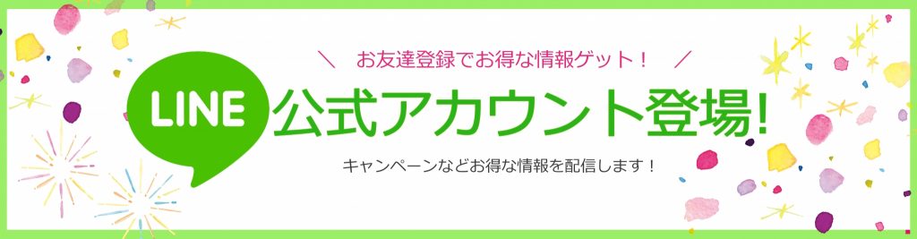 line-%e3%83%90%e3%83%bc%e3%83%8a%e3%83%bc