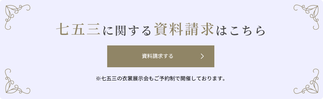 大拝殿特別御祈祷