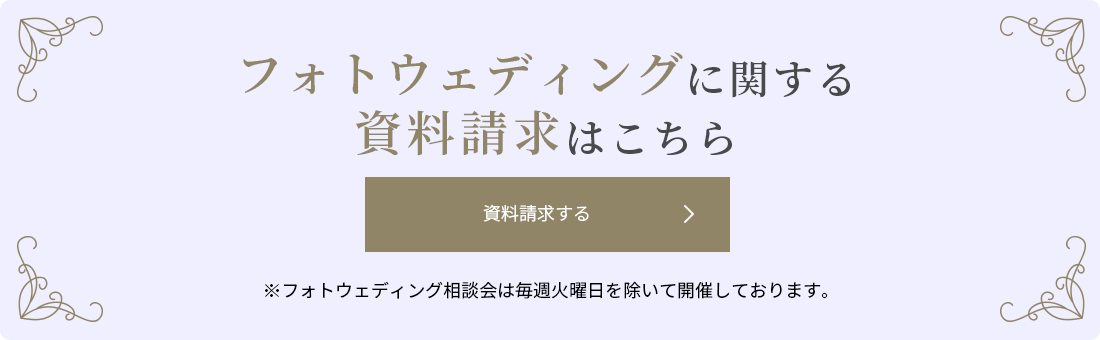 資料請求