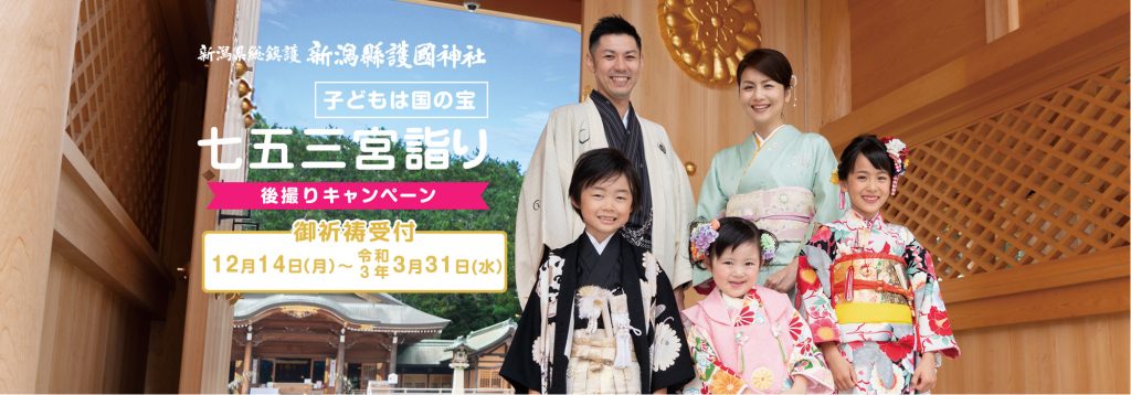 七五三後撮りキャンペーン 最新情報 迎賓館tokiwa写真室 七五三後撮りキャンペーン 最新情報 迎賓館tokiwa写真室